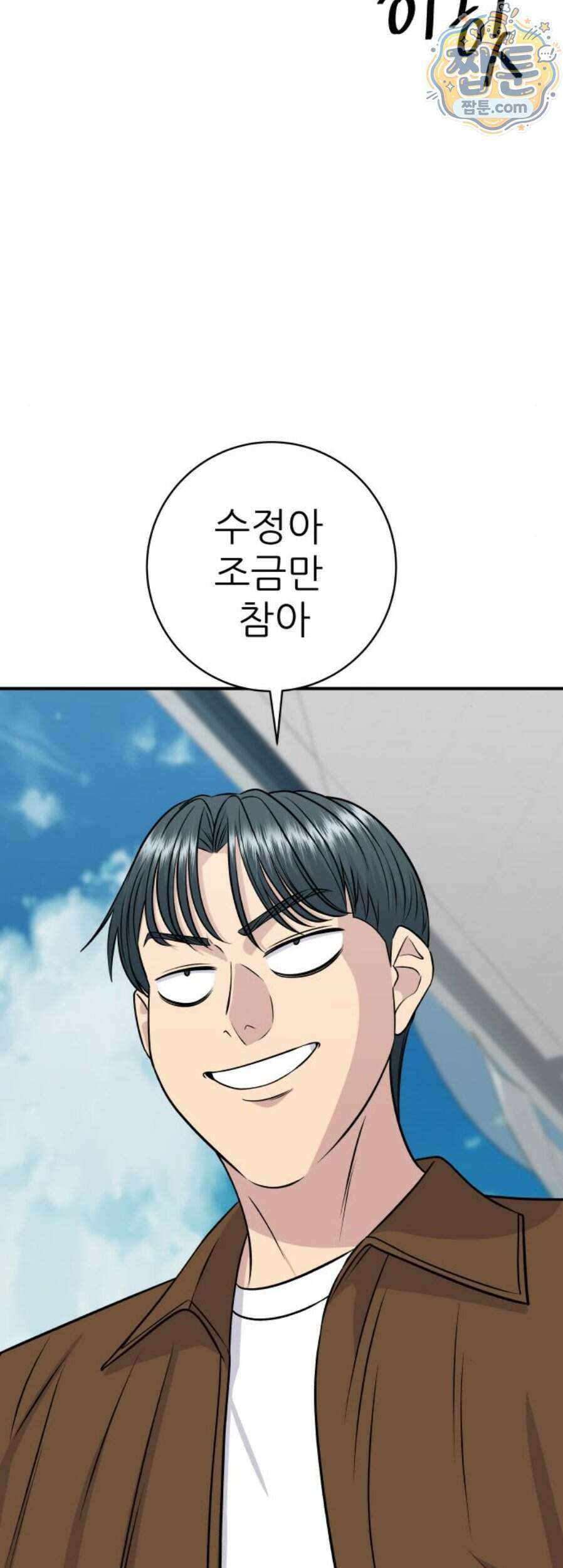 백수세끼 287화 35
