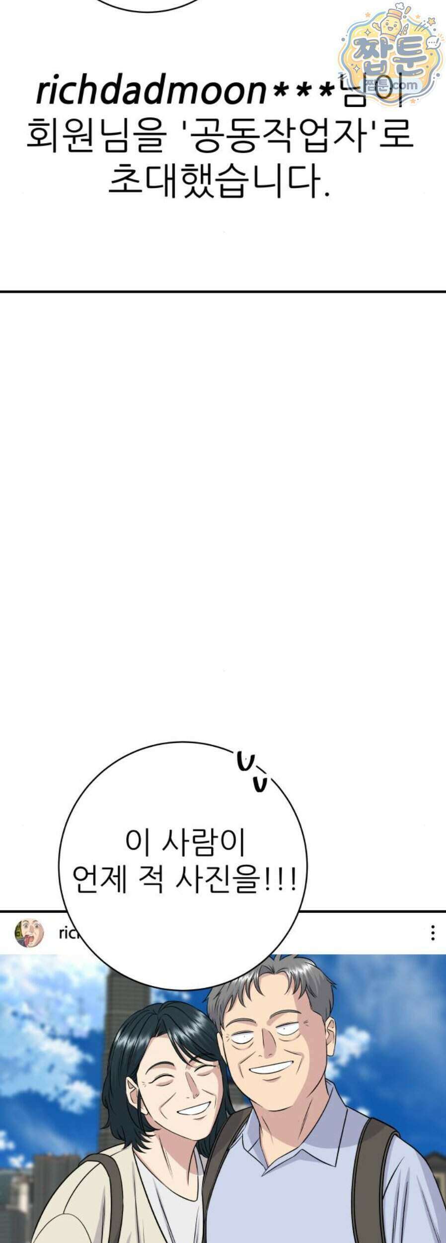 백수세끼 287화 44