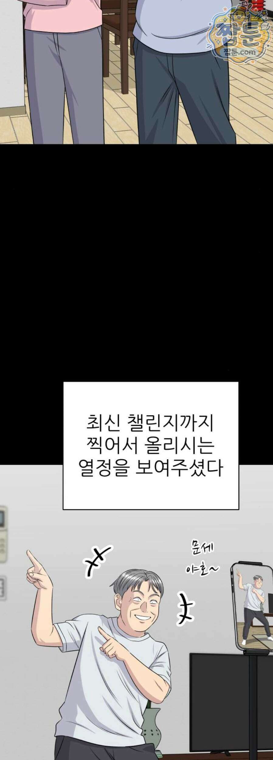 백수세끼 287화 56