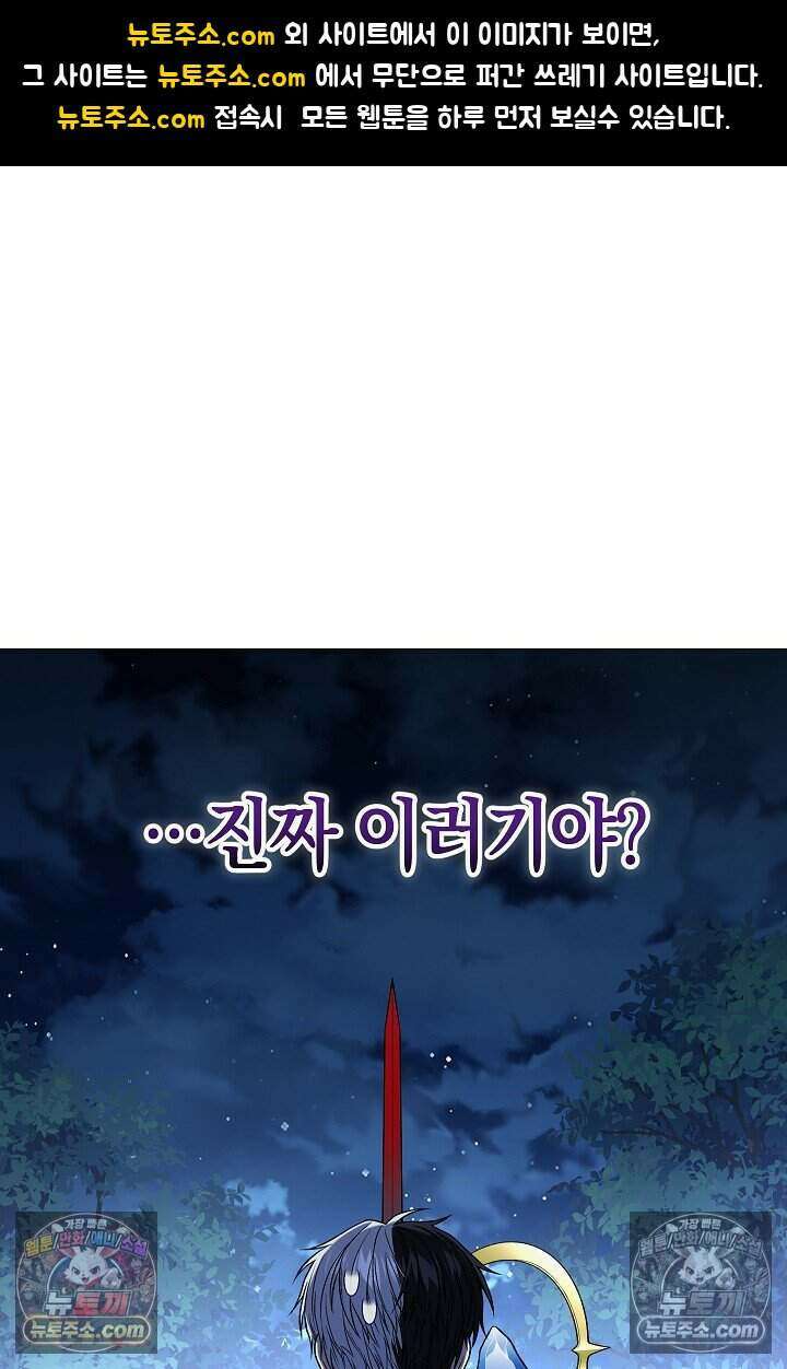 주인공이 컨셉충이면 곤란한가요 6화 1