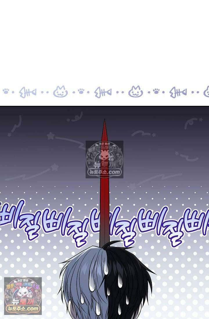 주인공이 컨셉충이면 곤란한가요 6화 3