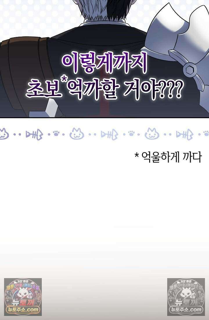 주인공이 컨셉충이면 곤란한가요 6화 4