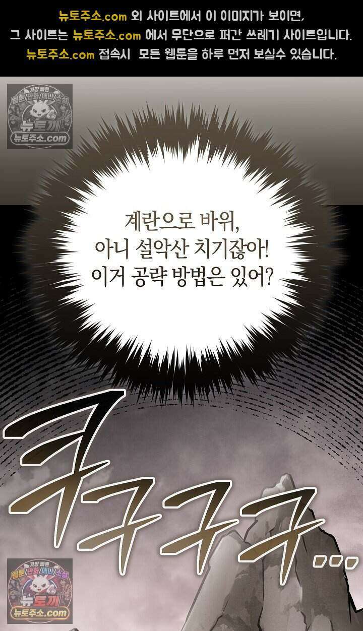 주인공이 컨셉충이면 곤란한가요 6화 5