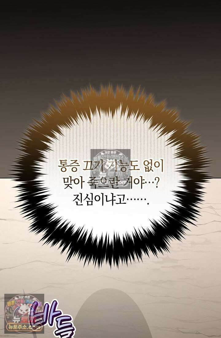 주인공이 컨셉충이면 곤란한가요 6화 7