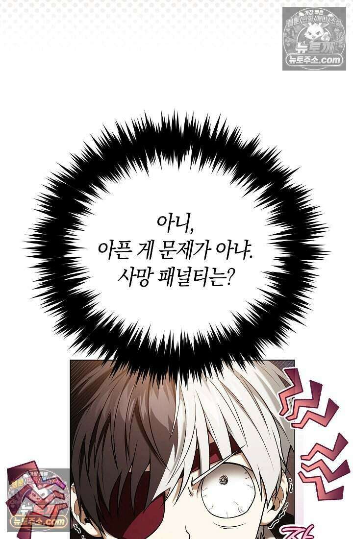 주인공이 컨셉충이면 곤란한가요 6화 9