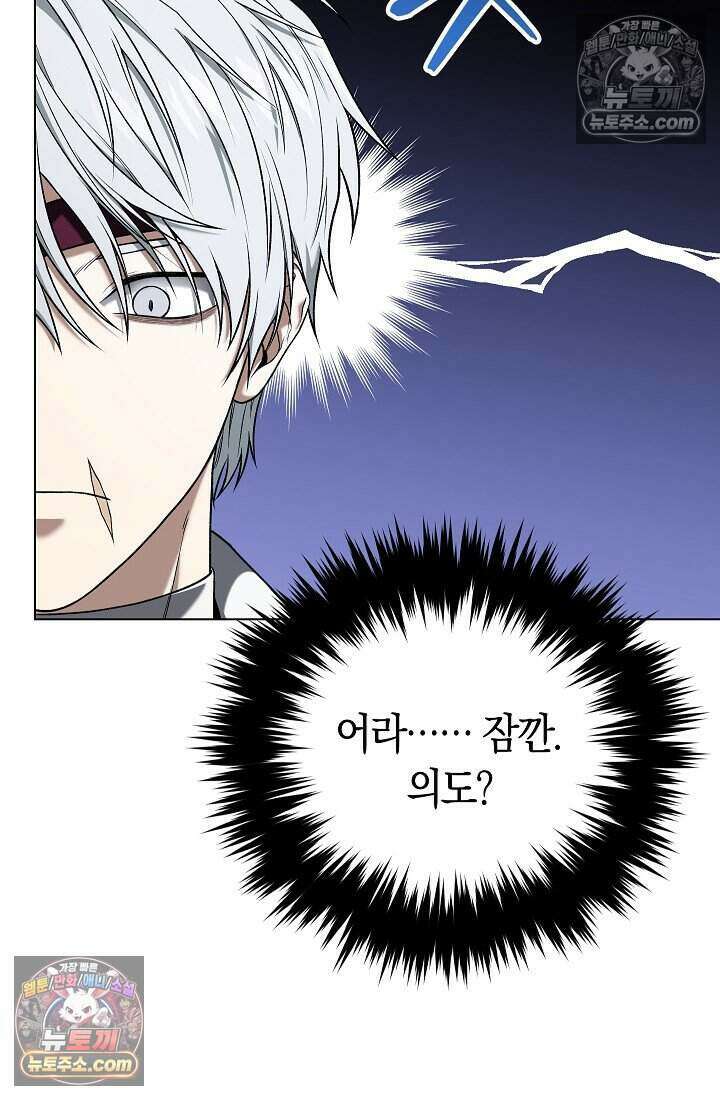 주인공이 컨셉충이면 곤란한가요 6화 11