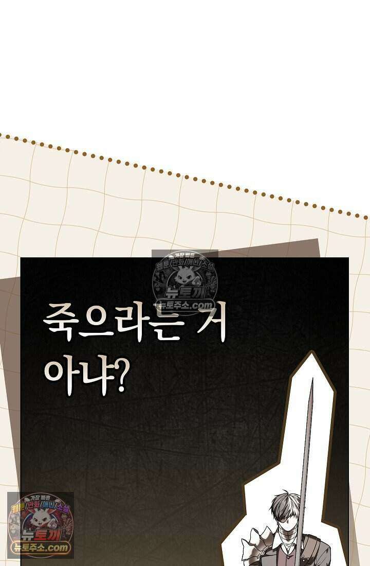 주인공이 컨셉충이면 곤란한가요 6화 12