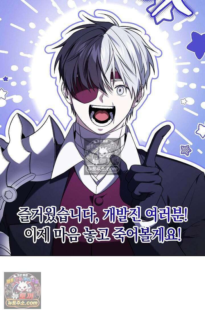 주인공이 컨셉충이면 곤란한가요 6화 17