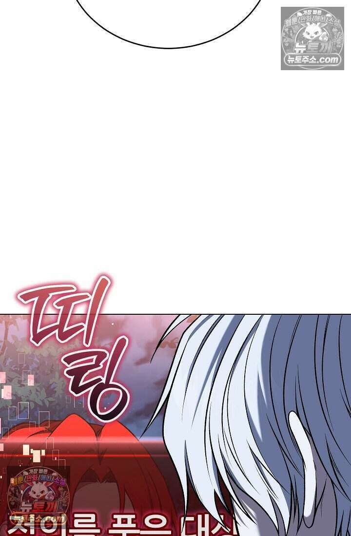 주인공이 컨셉충이면 곤란한가요 6화 24