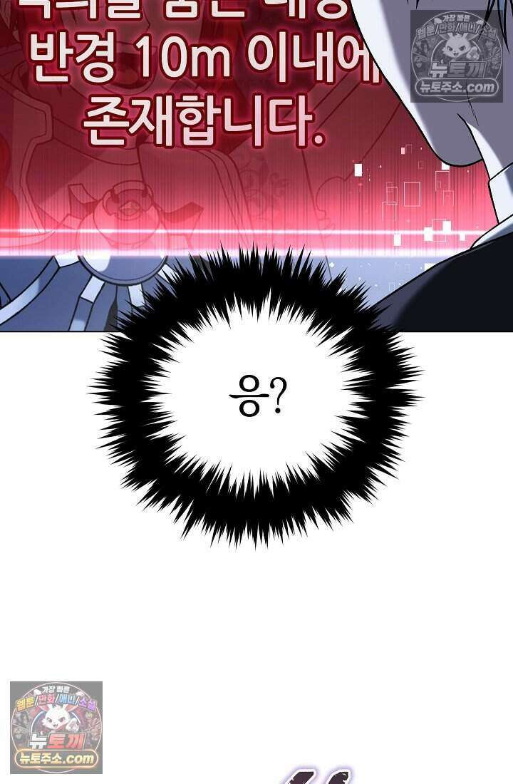 주인공이 컨셉충이면 곤란한가요 6화 25