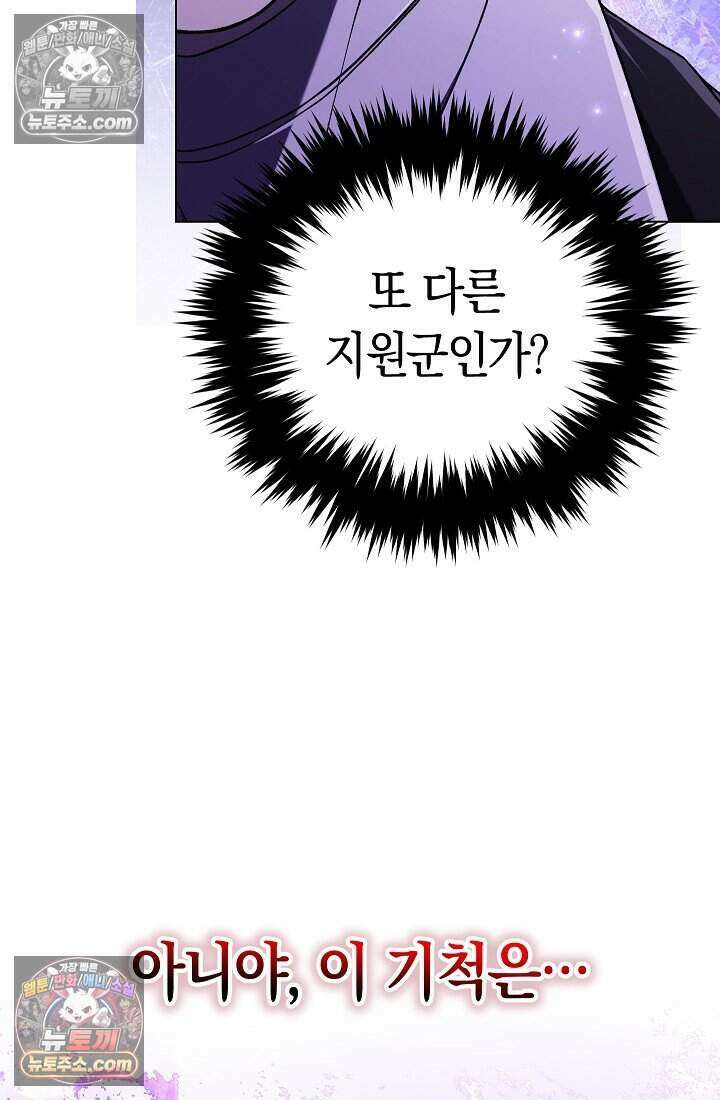 주인공이 컨셉충이면 곤란한가요 6화 27