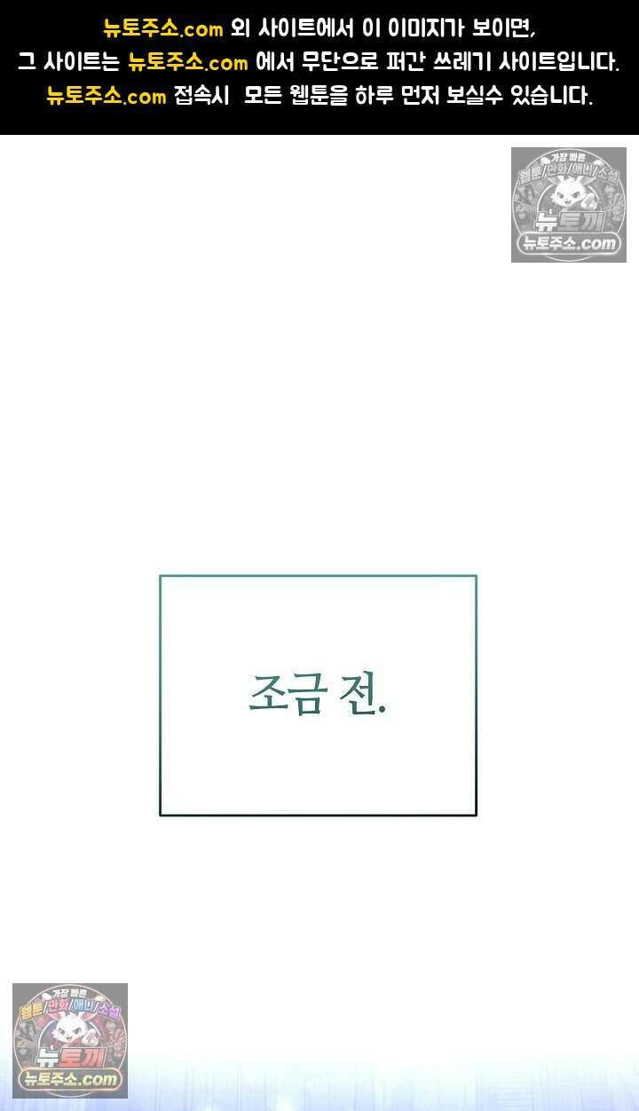 주인공이 컨셉충이면 곤란한가요 16화 1