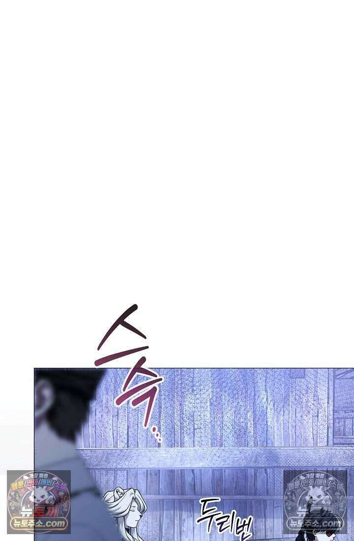 주인공이 컨셉충이면 곤란한가요 16화 4