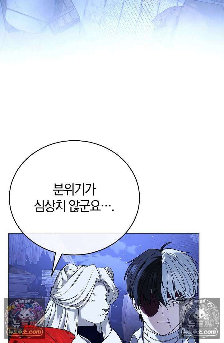 주인공이 컨셉충이면 곤란한가요 16화 7