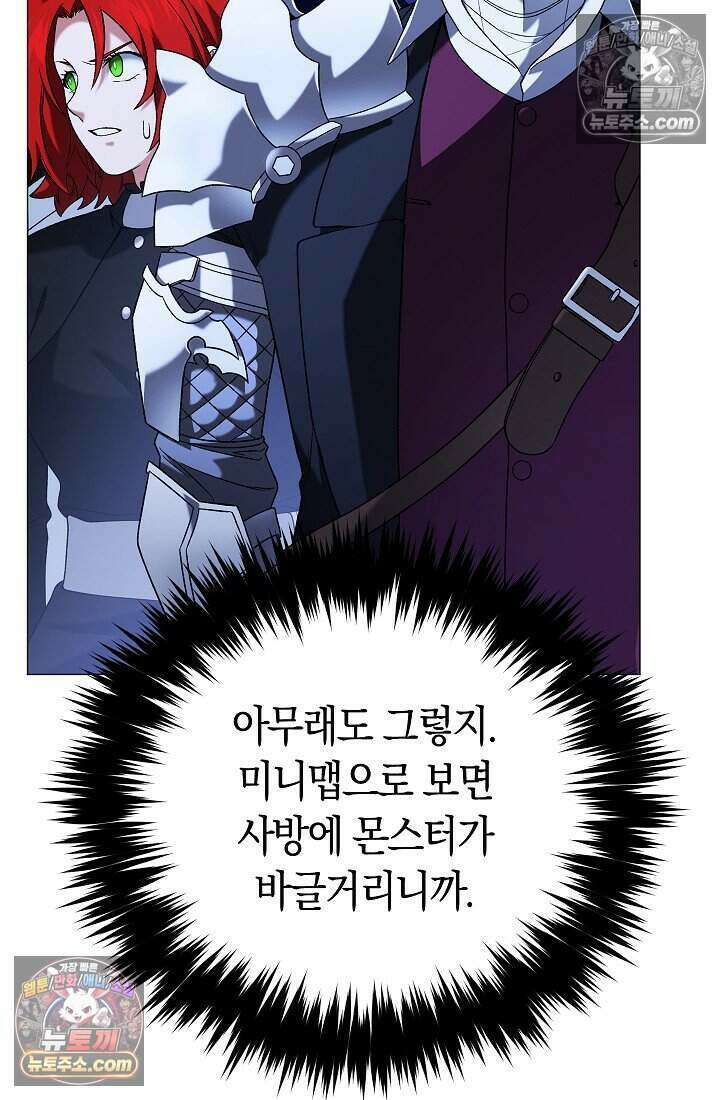 주인공이 컨셉충이면 곤란한가요 16화 8