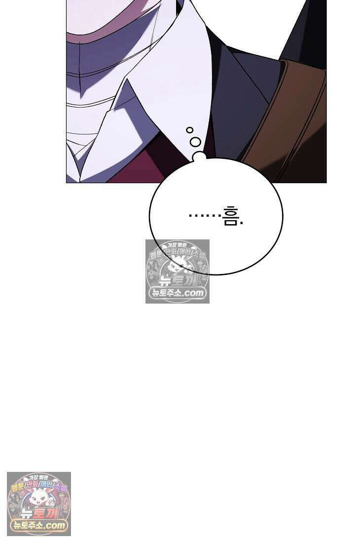 주인공이 컨셉충이면 곤란한가요 16화 10