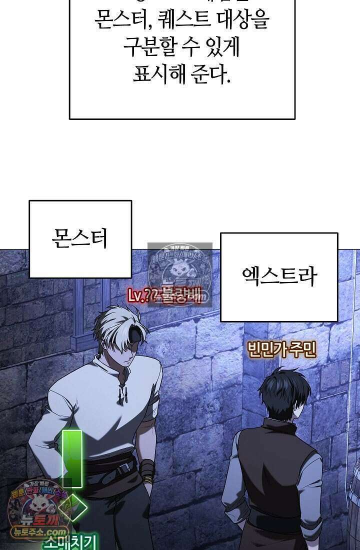 주인공이 컨셉충이면 곤란한가요 16화 23