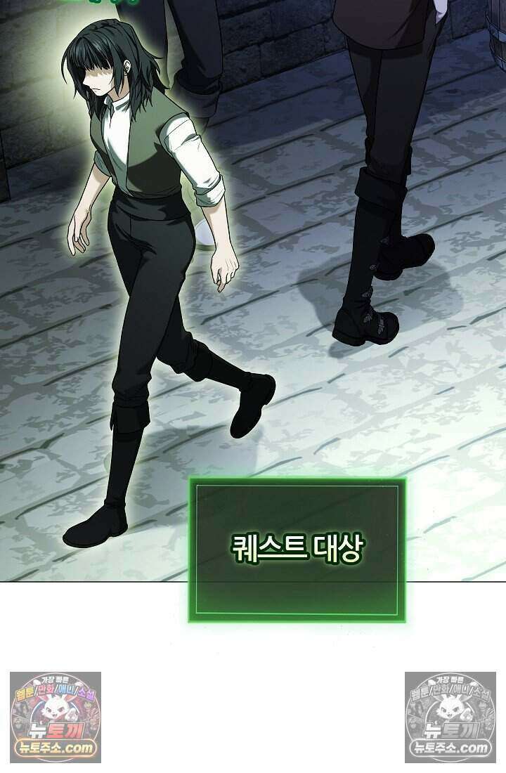주인공이 컨셉충이면 곤란한가요 16화 24