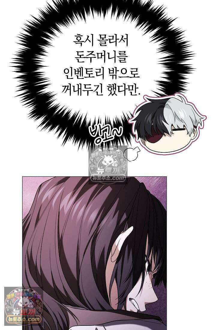 주인공이 컨셉충이면 곤란한가요 16화 27