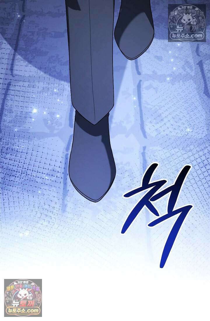 주인공이 컨셉충이면 곤란한가요 16화 29