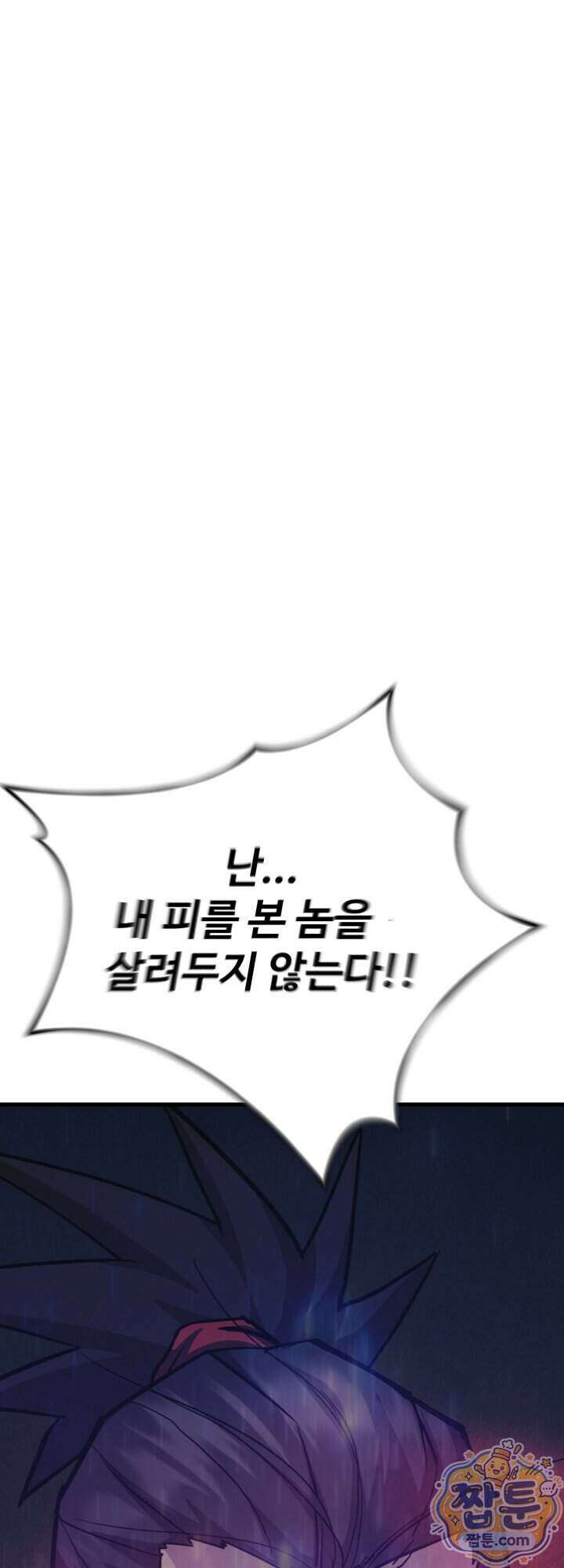 전생마인 03화 1