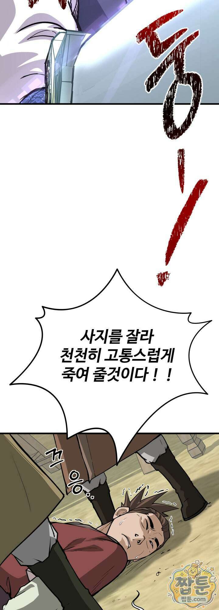 전생마인 03화 3