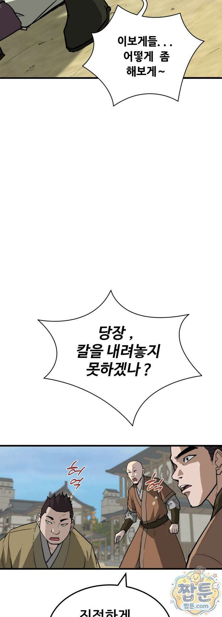 전생마인 03화 4