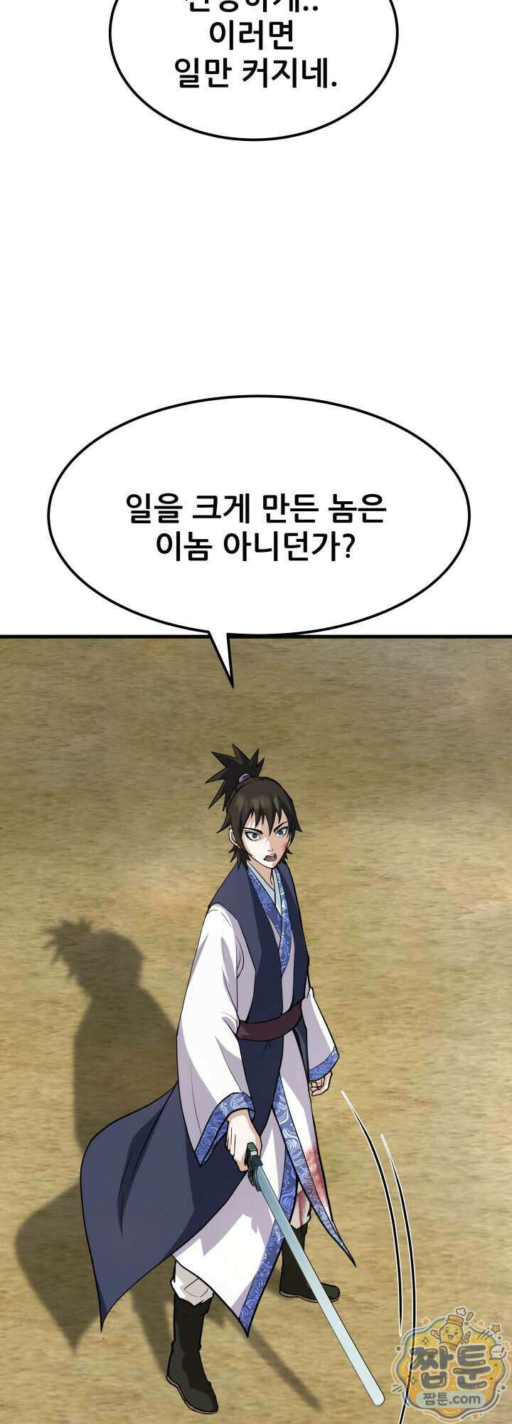전생마인 03화 5