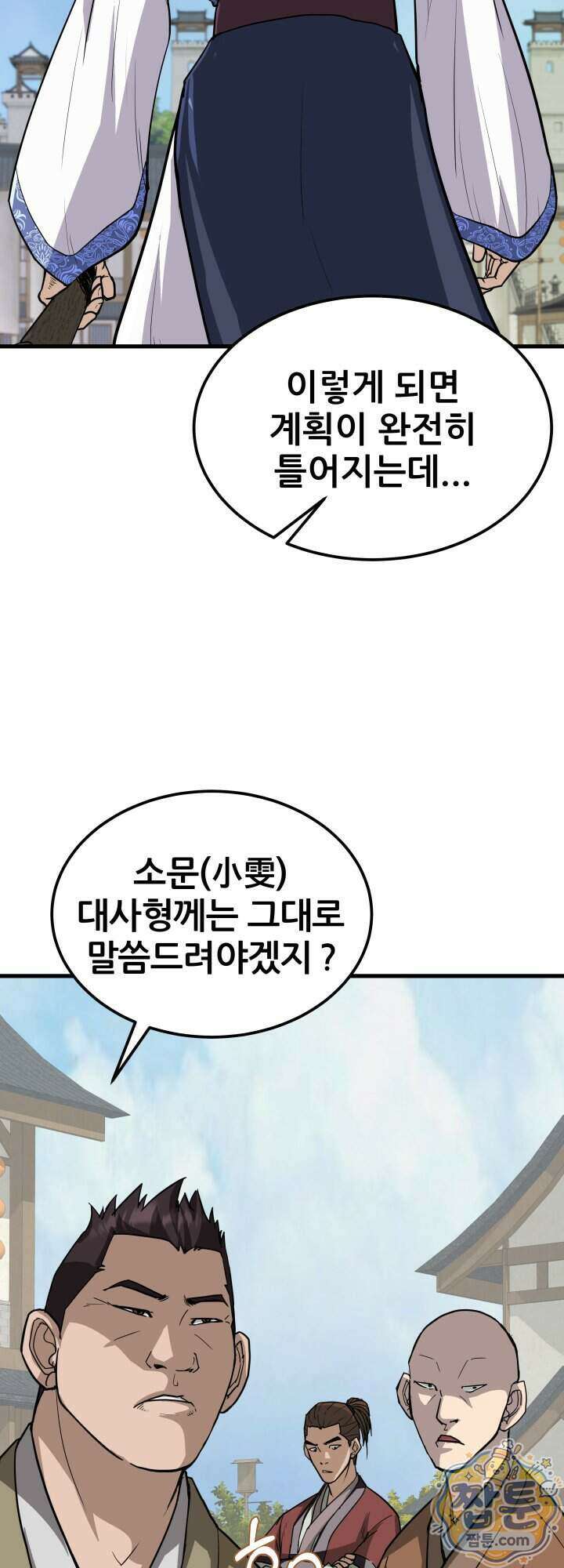 전생마인 03화 13