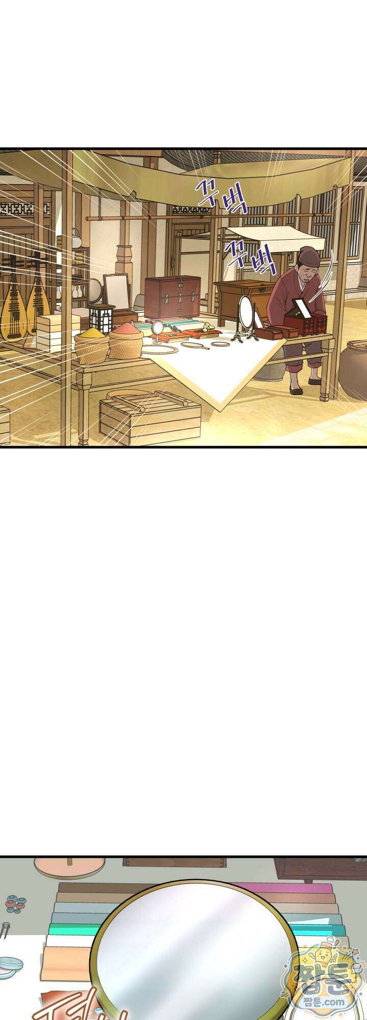 전생마인 03화 20
