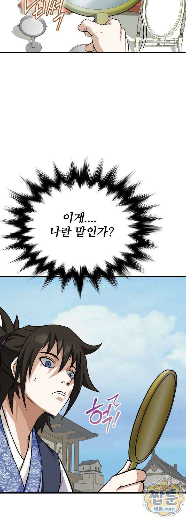 전생마인 03화 21