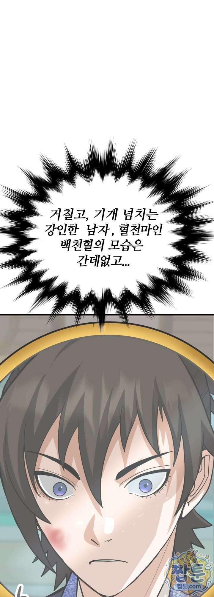 전생마인 03화 22