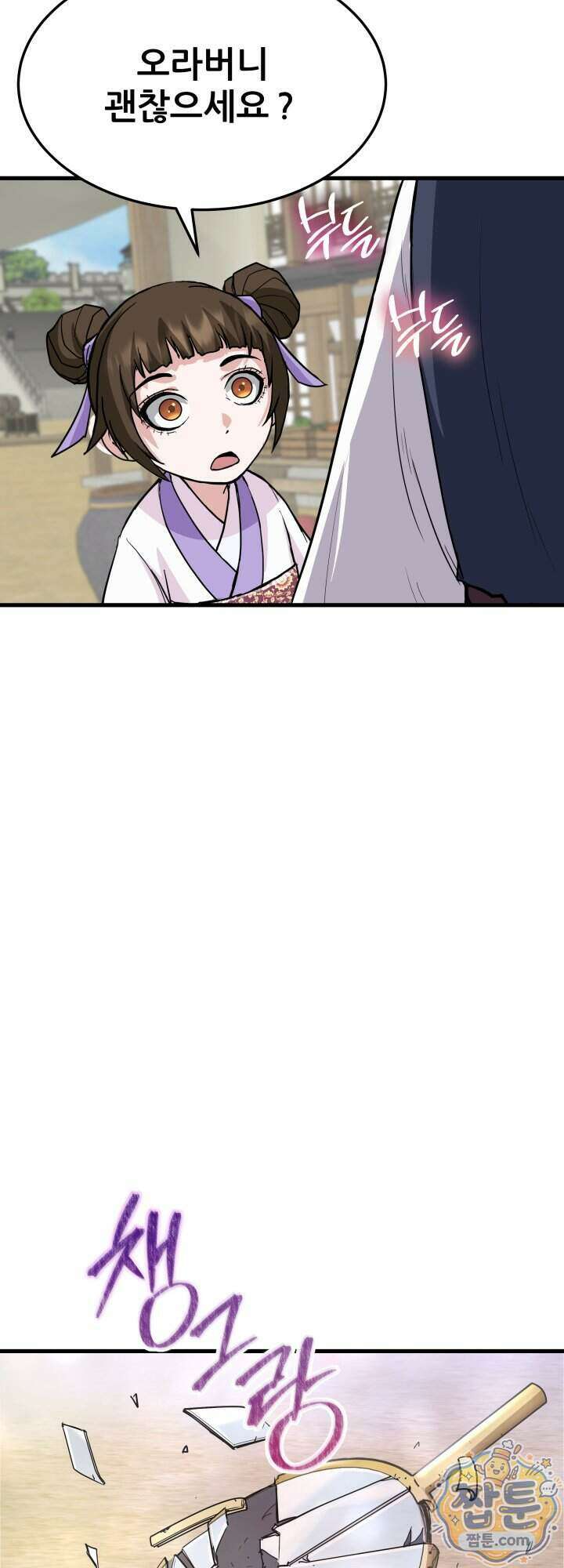 전생마인 03화 24
