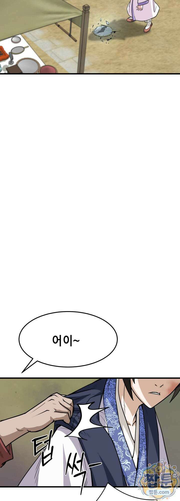 전생마인 03화 26