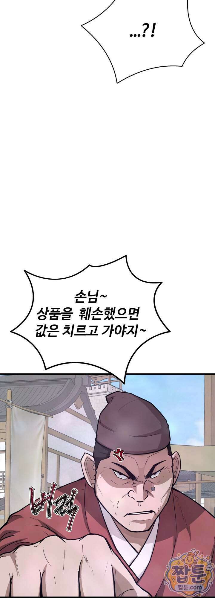전생마인 03화 27