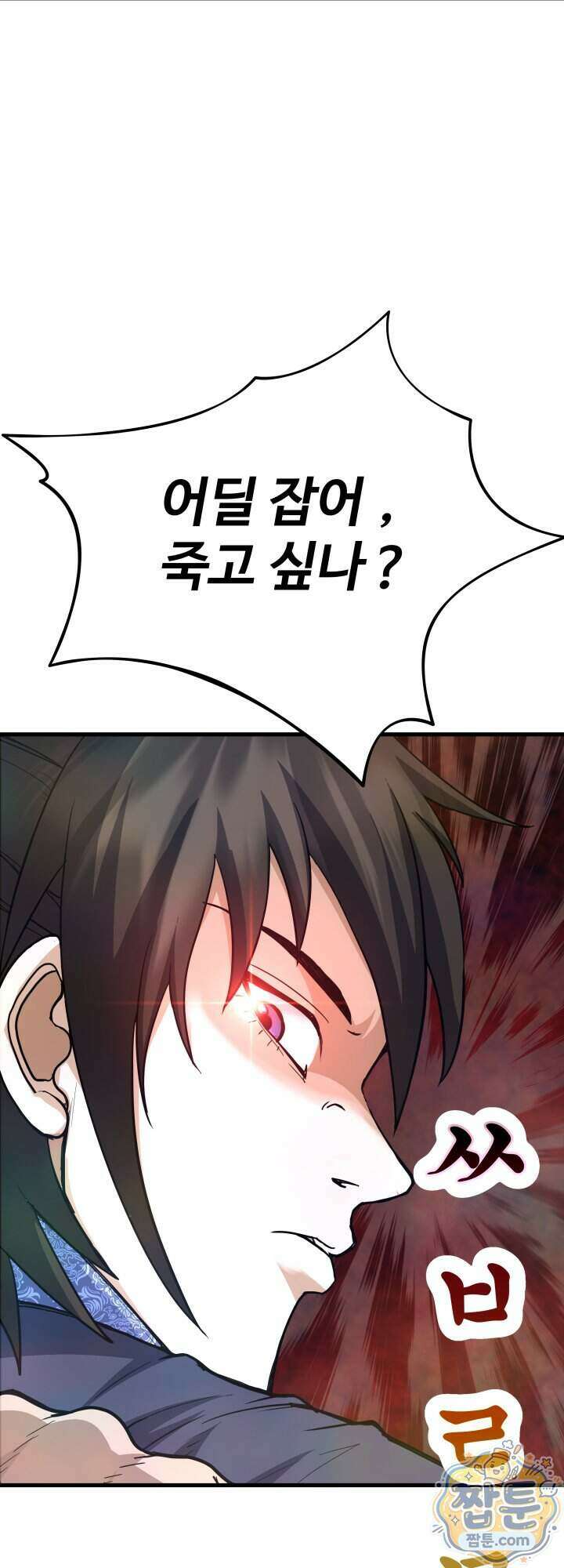 전생마인 03화 28