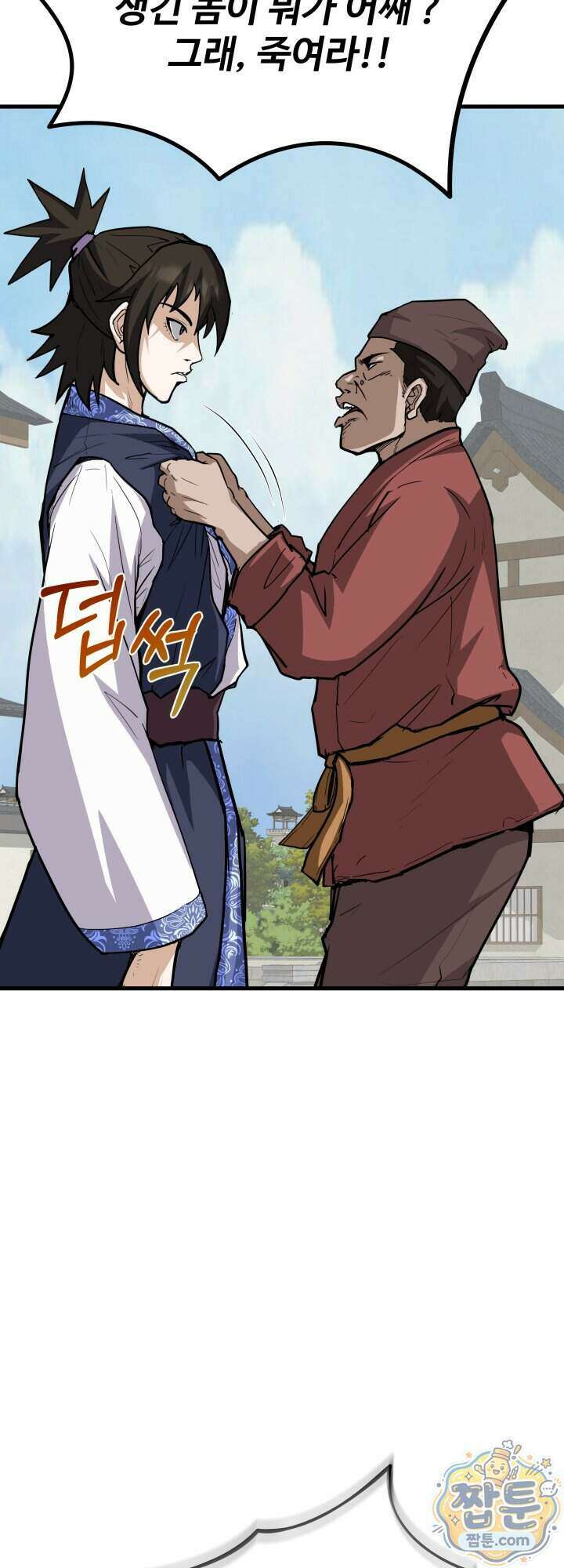 전생마인 03화 30
