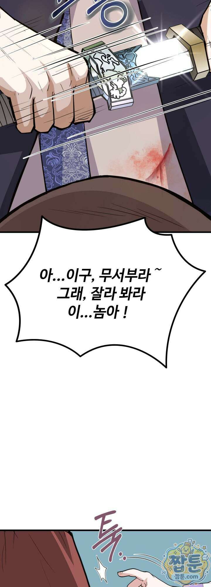 전생마인 03화 32