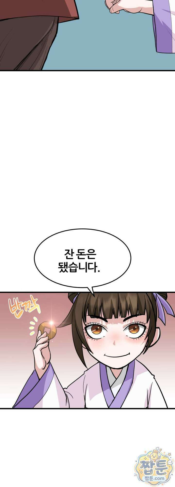 전생마인 03화 33