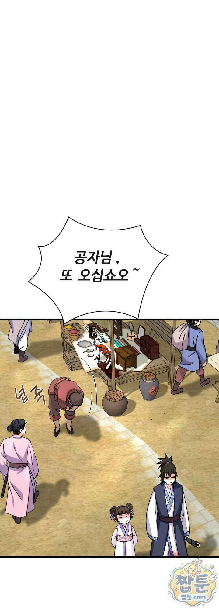 전생마인 03화 34