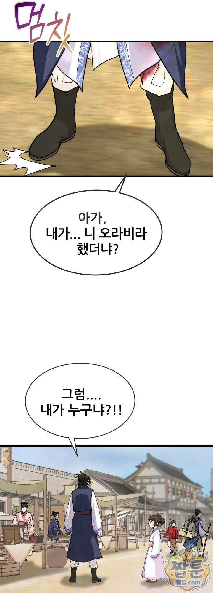 전생마인 03화 36