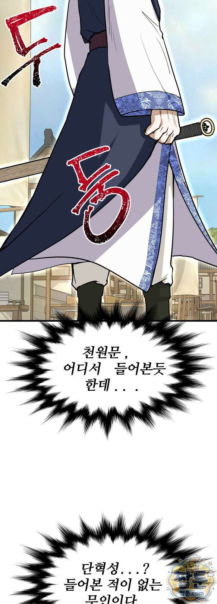 전생마인 03화 38