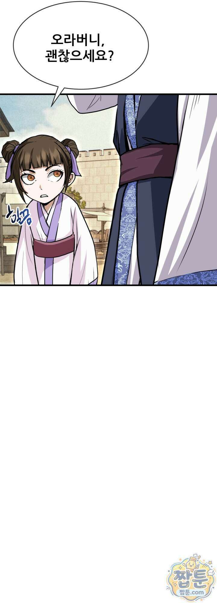 전생마인 03화 42