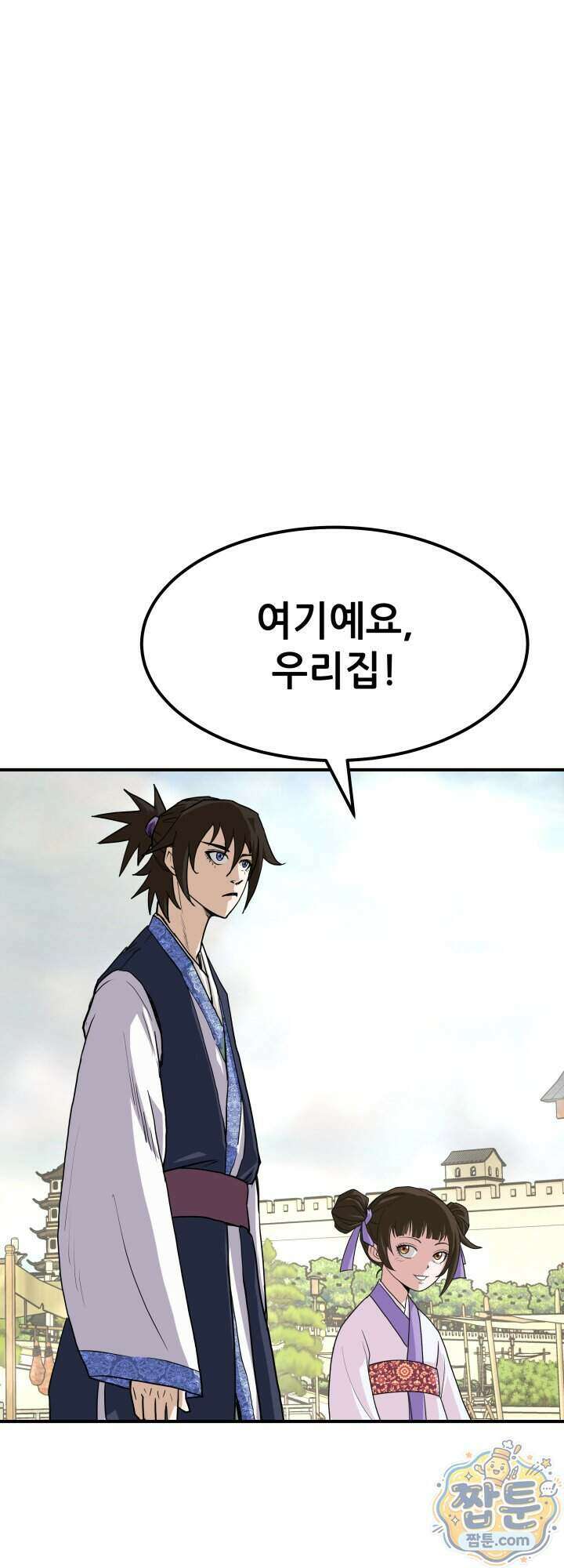 전생마인 03화 44