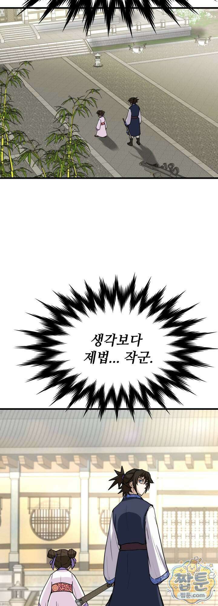 전생마인 03화 46