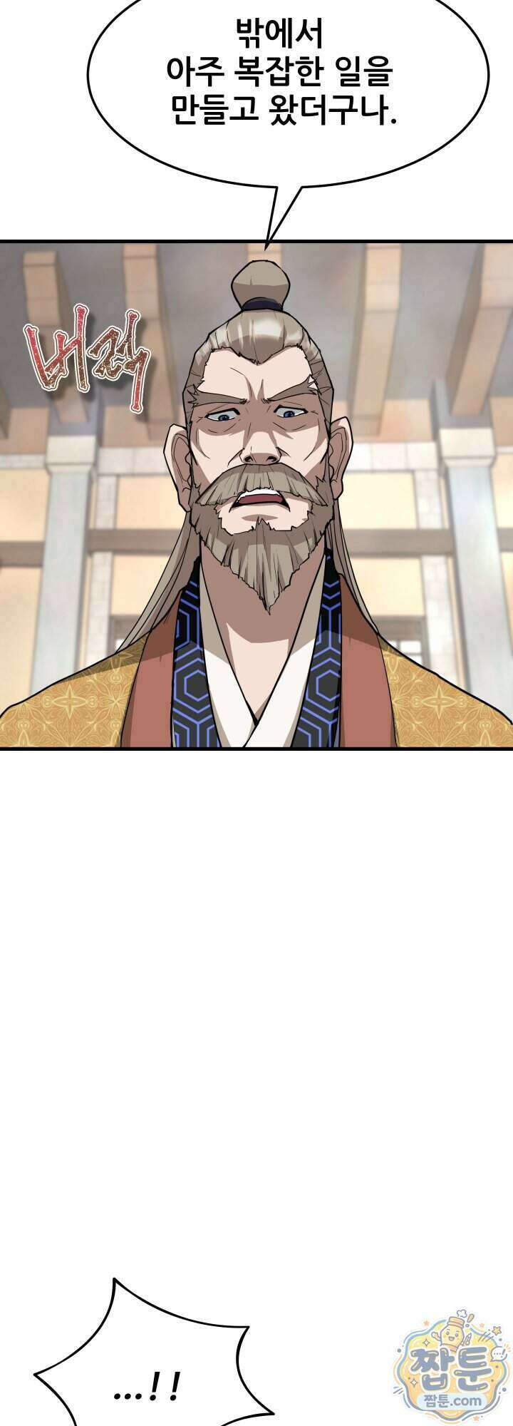 전생마인 03화 51