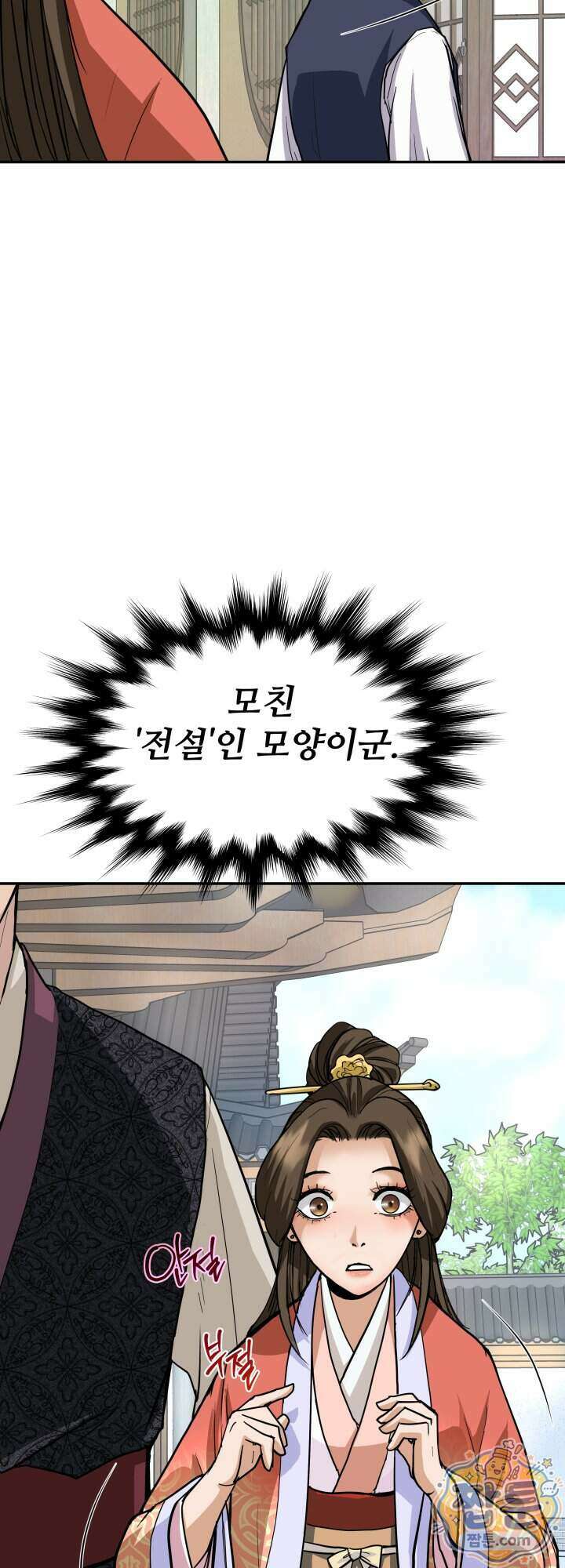 전생마인 03화 54