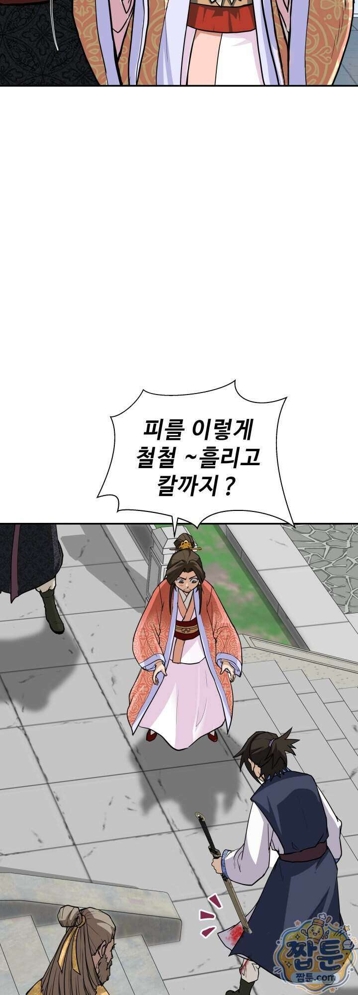 전생마인 03화 55