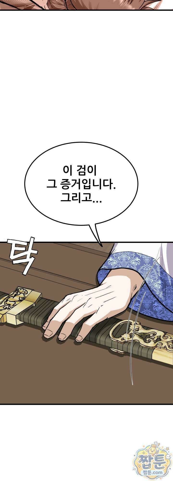 전생마인 03화 65