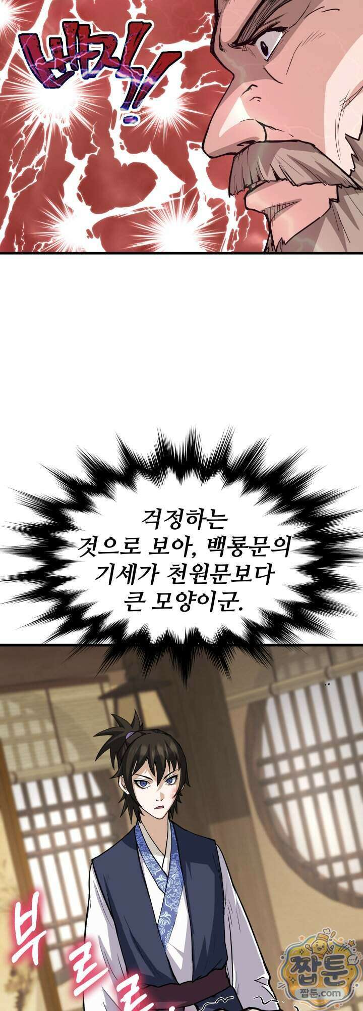 전생마인 03화 67